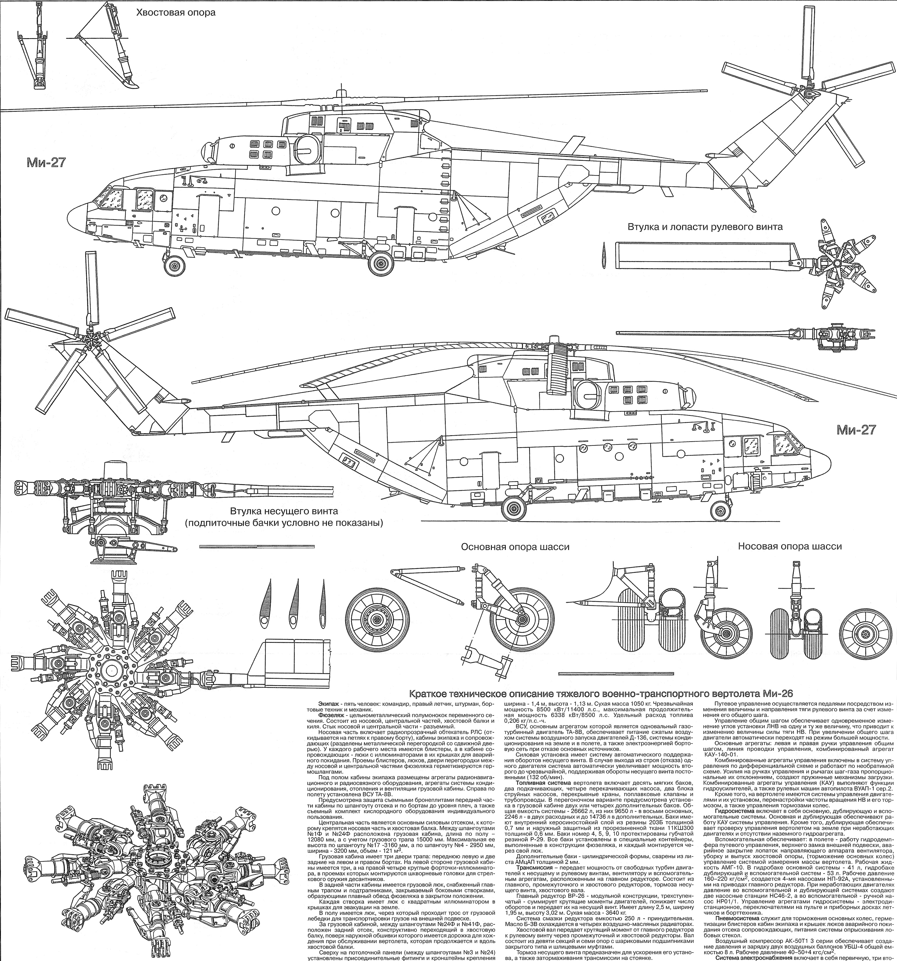 Рисунок ми 26