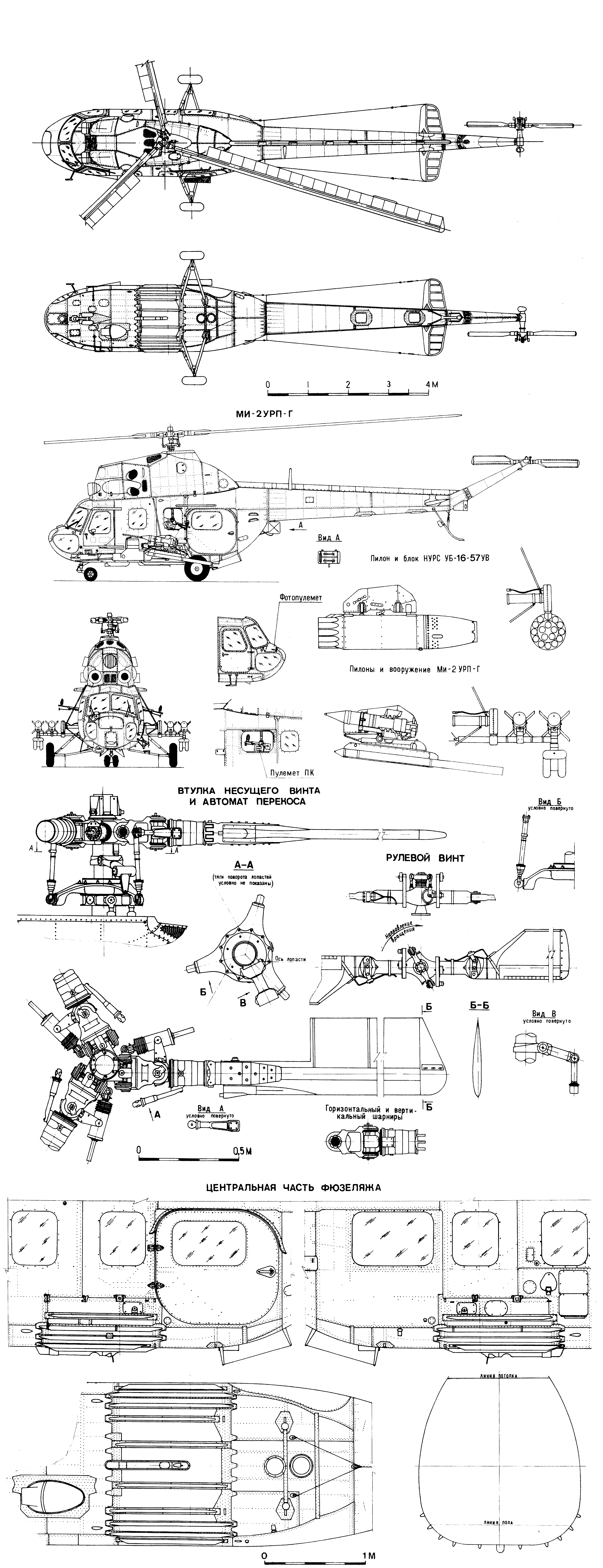 Вертолет ми 2 схема