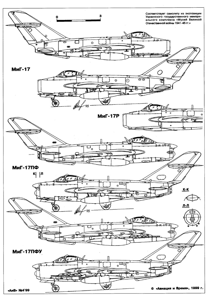 Миг 17 чертеж