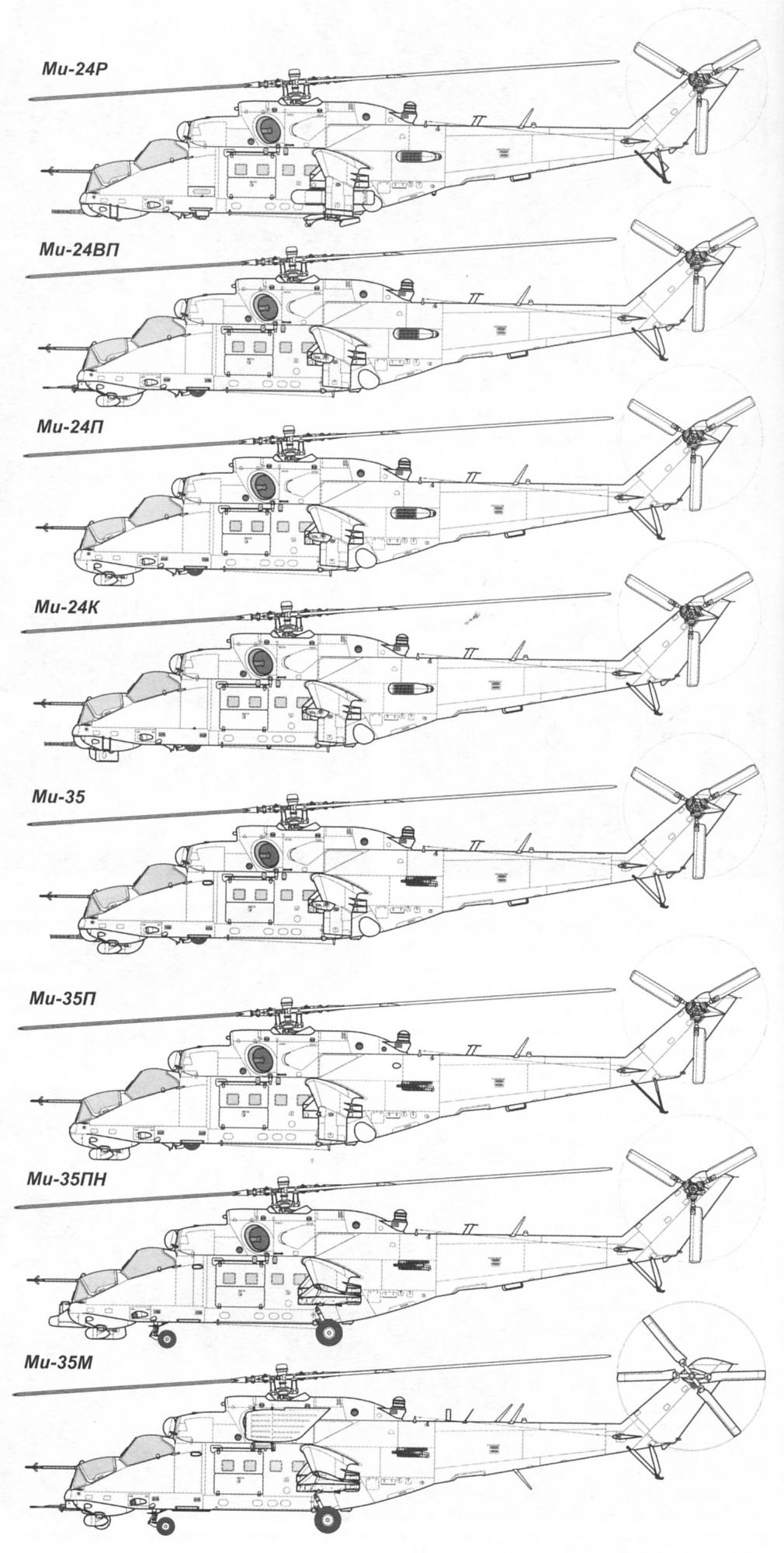 Ми 24 чертеж