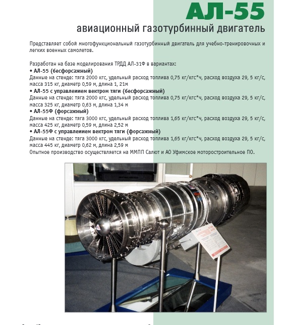 Ал 55и чертеж