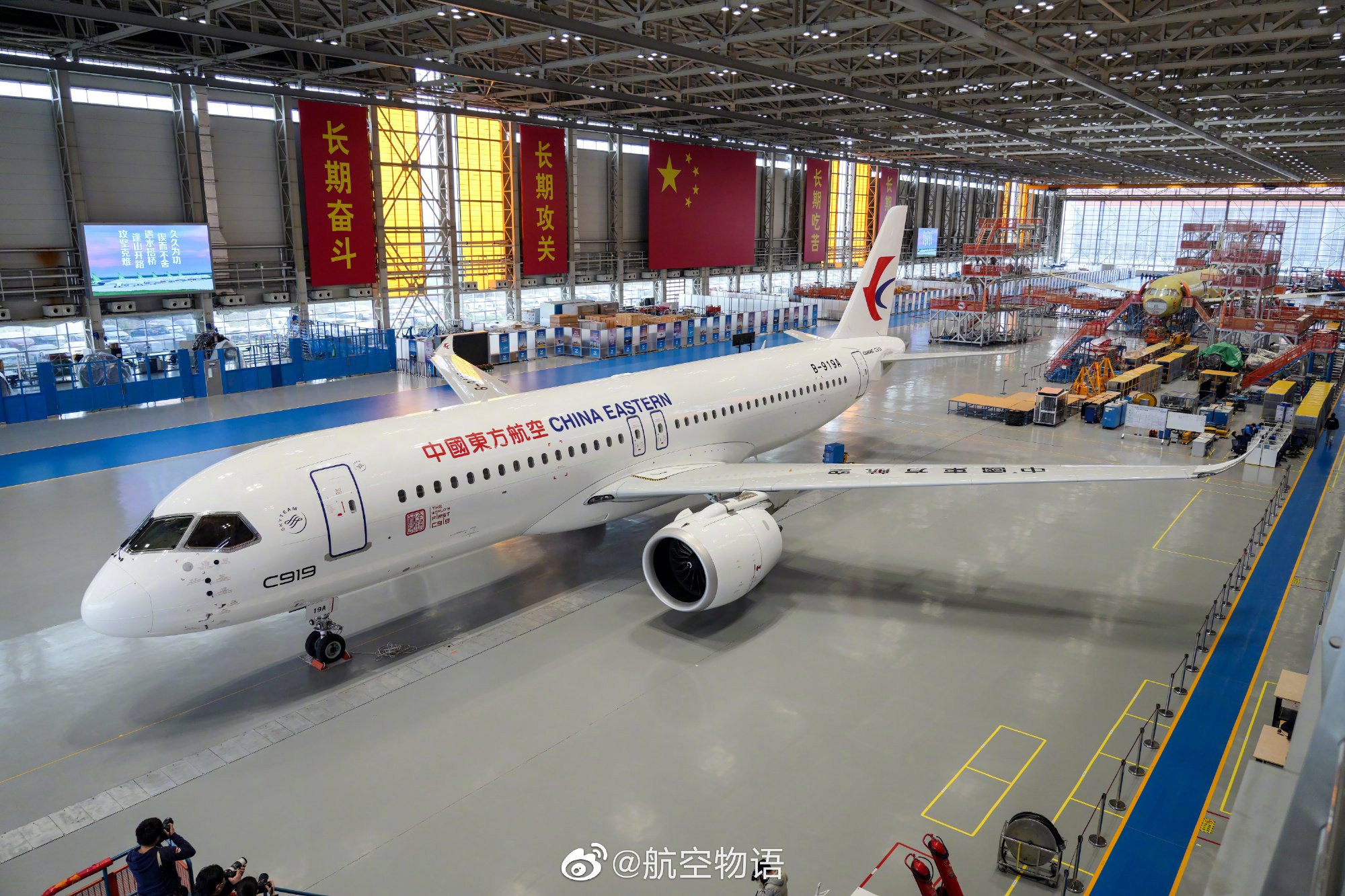 B 919. Comac c919 салон. Comac 919. Comac 919 China Eastern. C919 China Eastern Airlines.