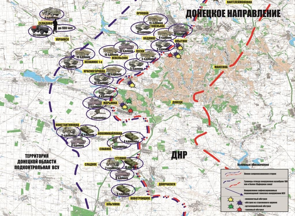 Направление боевых действий. Расположение войск в Донбассе. Расположение украинских войск на карте. Расположение войск ВСУ. Расположение войск на Украине.