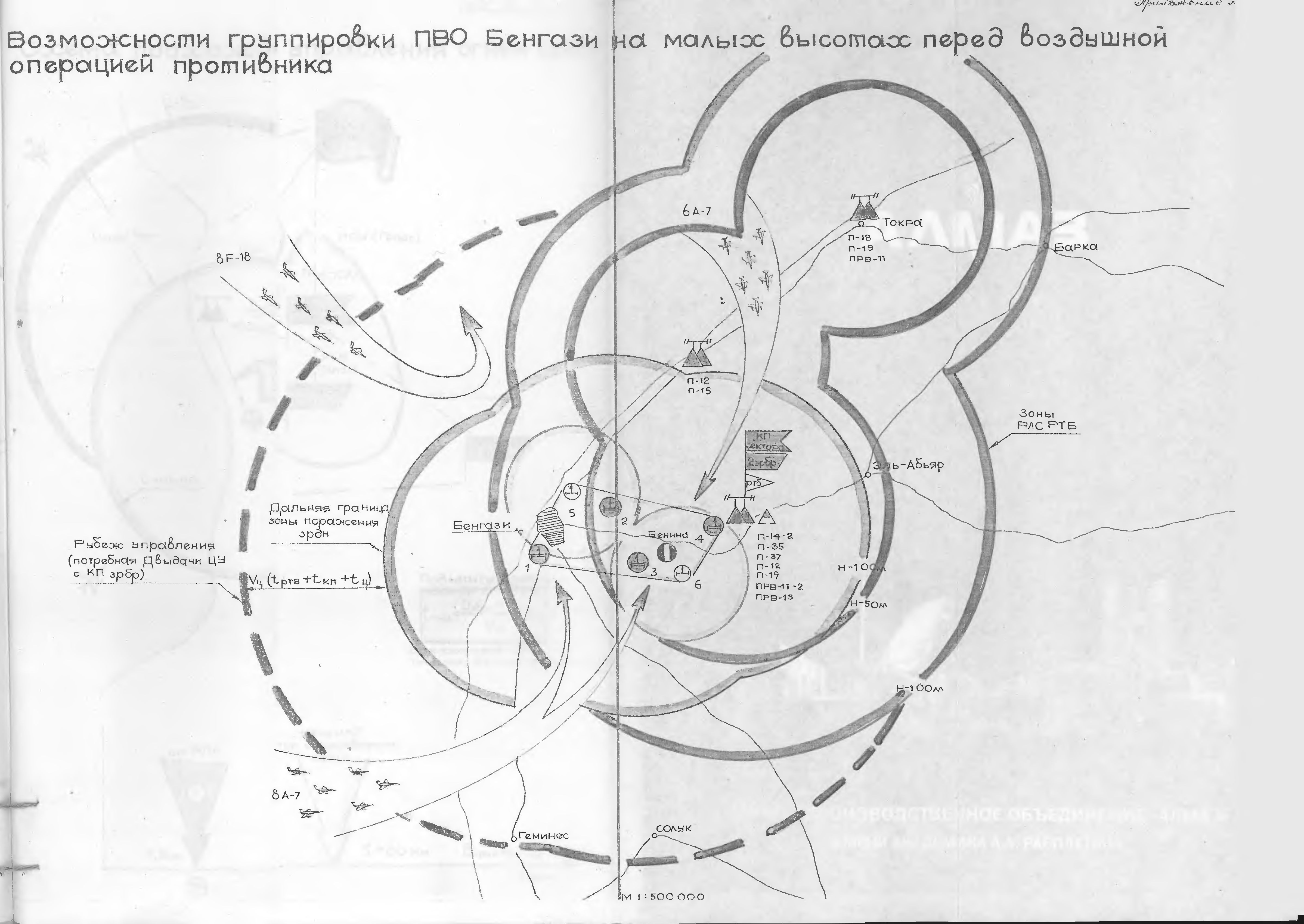 Схема пво москвы