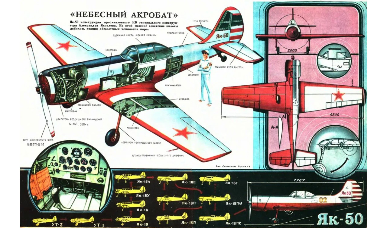 Як 50 чертежи