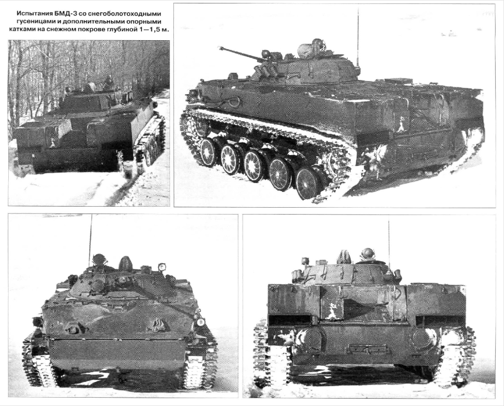 Бмп бмп отличие. БМП И БМД. БМД 1 И БМП 1 сравнение. БМД 2 И БМД 3 отличия. БМП-3 И БМД-4м отличия.