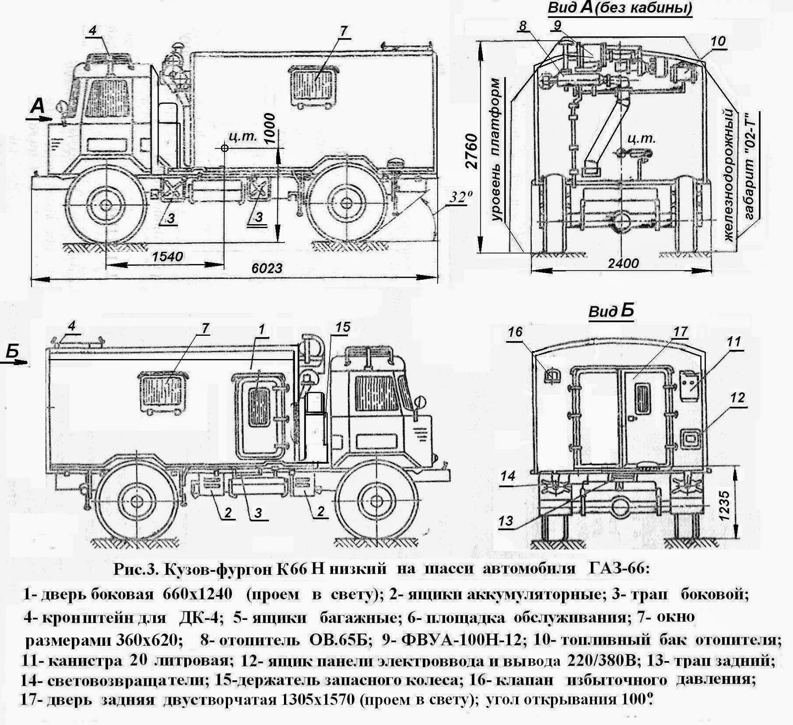 Газ 66 кабина чертеж