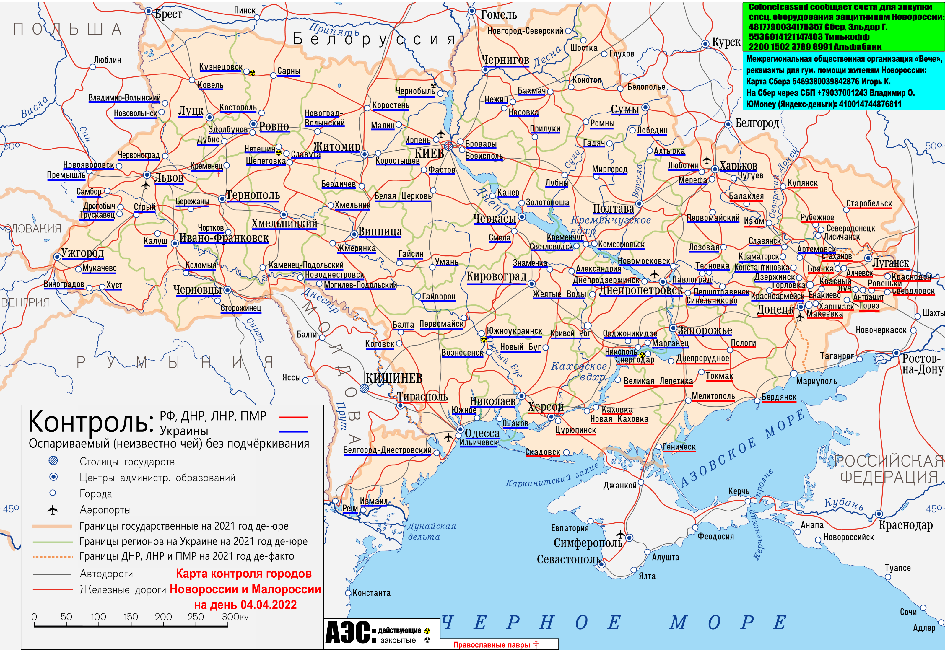 Покажите карту украины с лнр. Новороссия на карте. Новороссия на карте Украины. Территория Новороссии на карте. Карта Украины и Новороссии.